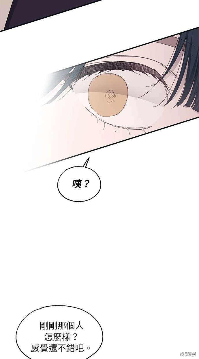 同学，我可以喜欢你吗？ 第90话 第64页