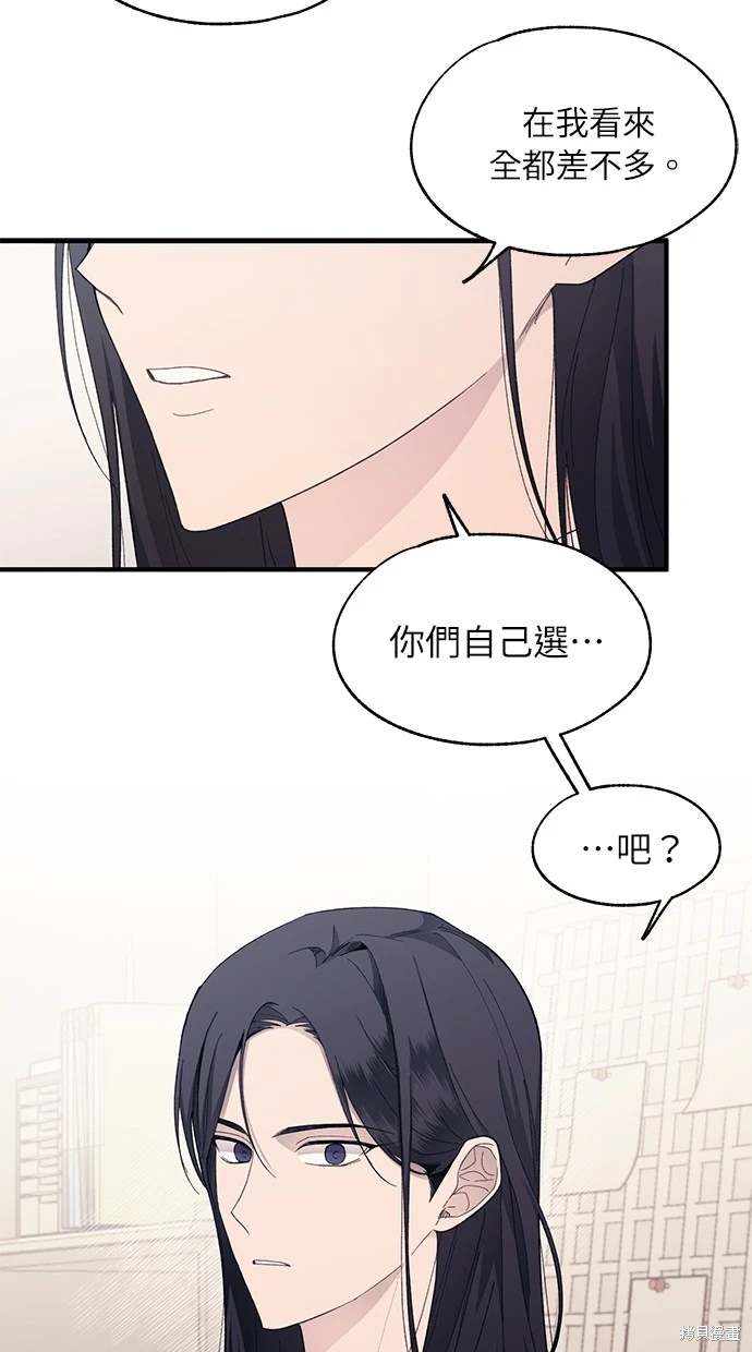 同学，我可以喜欢你吗？ 第90话 第65页