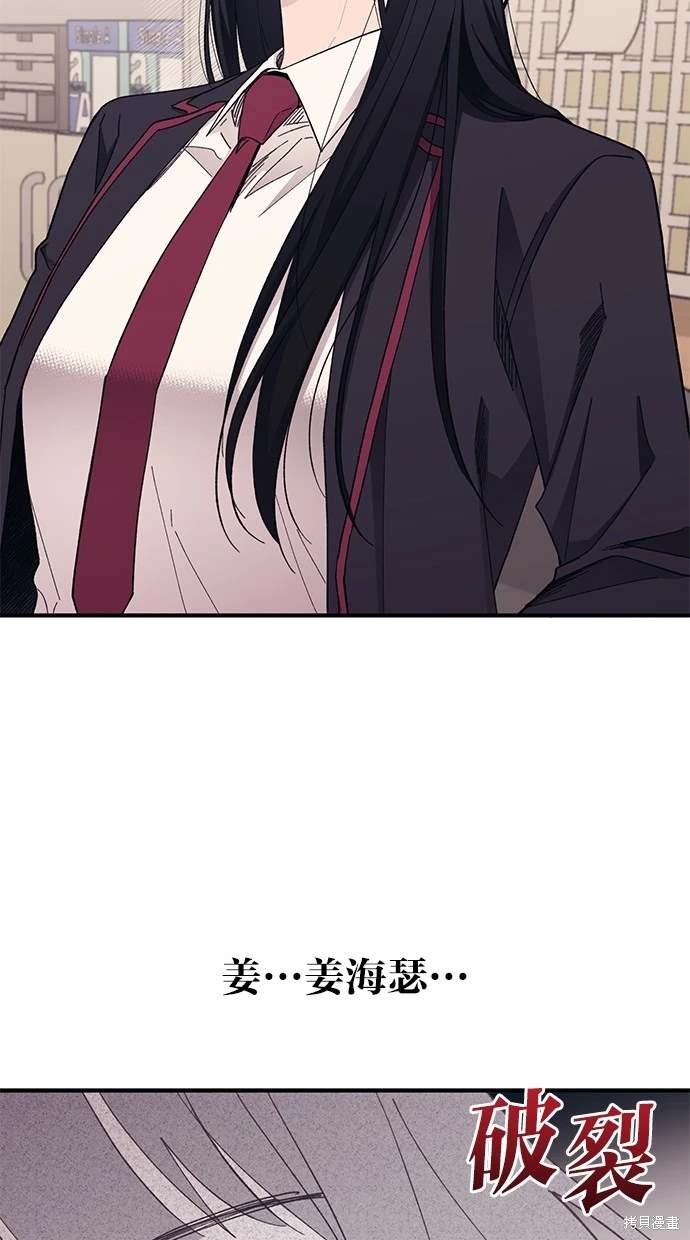 同学，我可以喜欢你吗？ 第90话 第66页