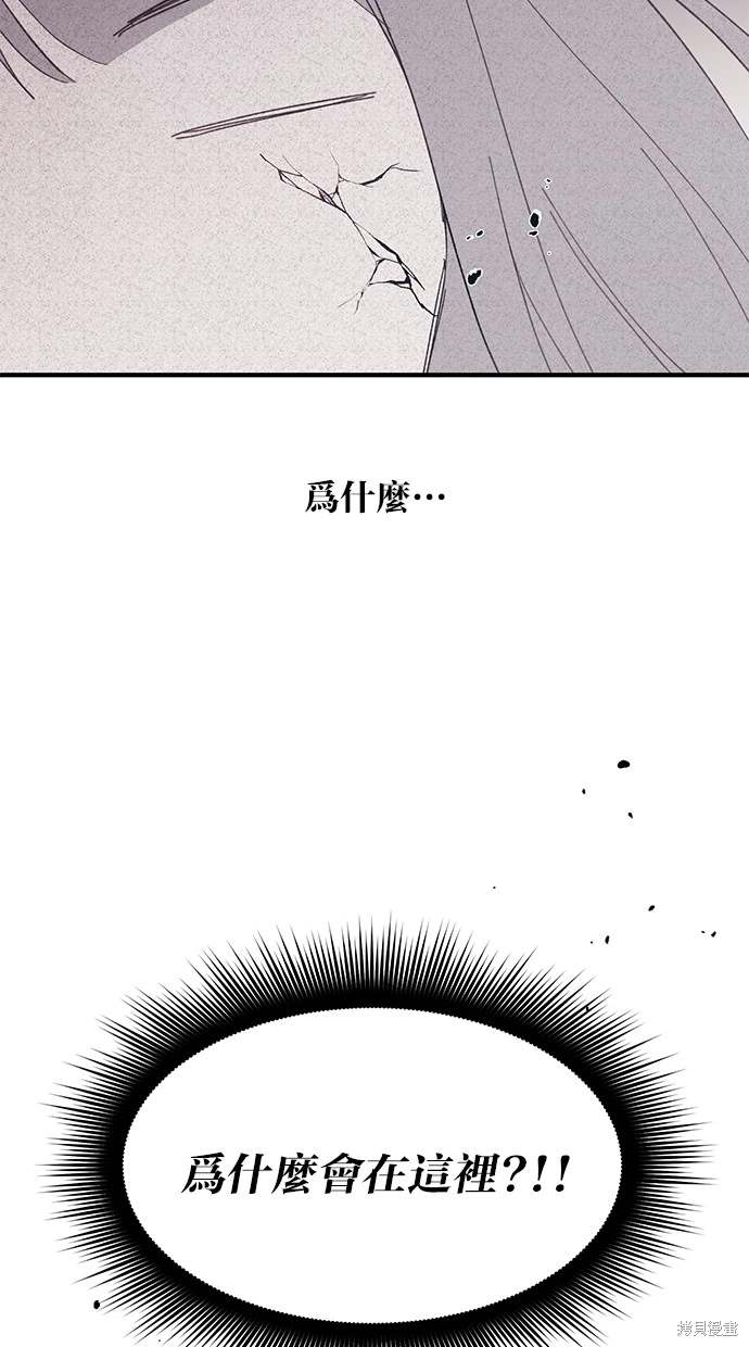 同学，我可以喜欢你吗？ 第90话 第67页