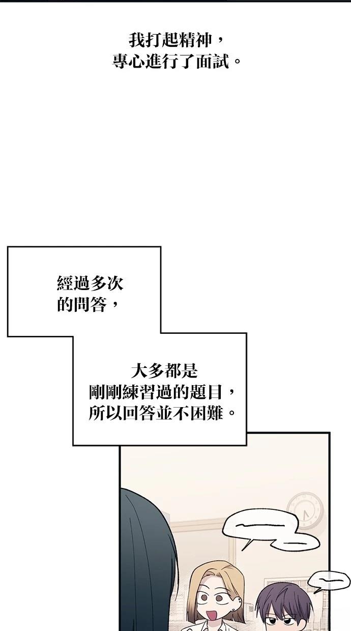同学，我可以喜欢你吗？ 第91话 第16页