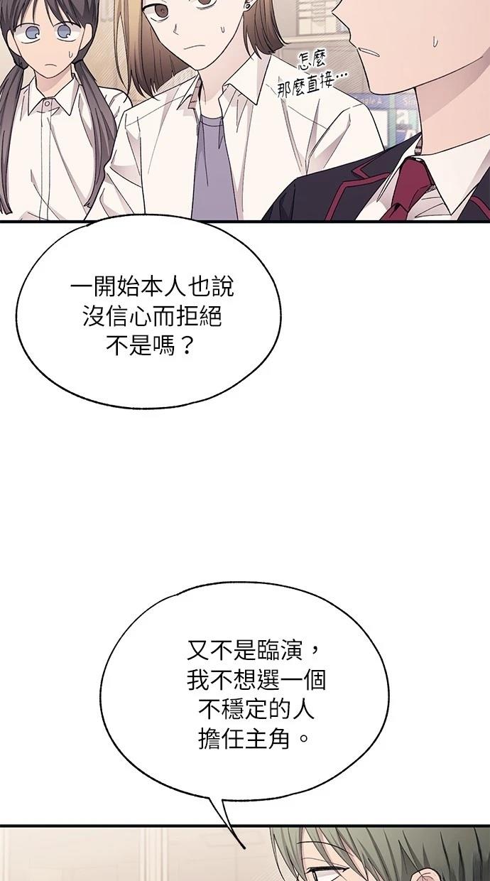 同学，我可以喜欢你吗？ 第91话 第28页