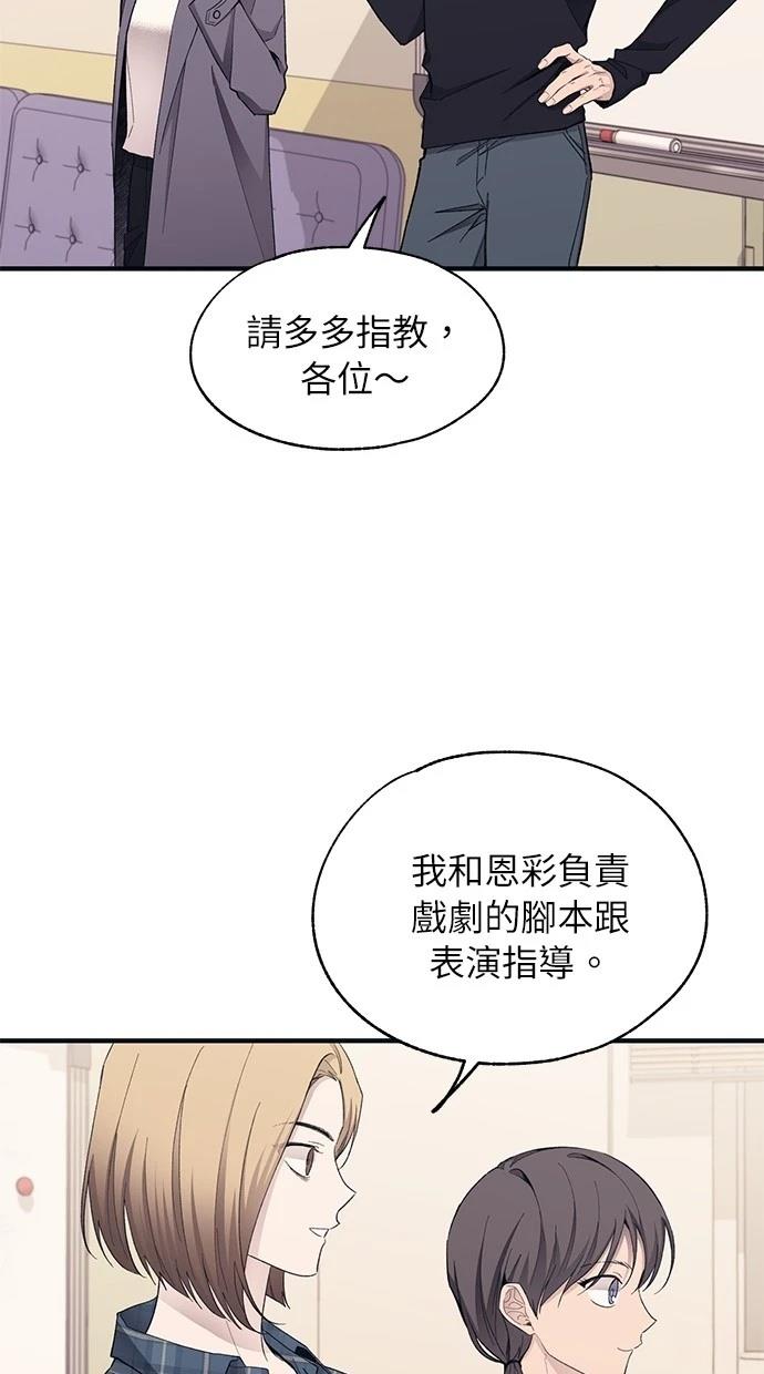 同学，我可以喜欢你吗？ 第92话 第13页