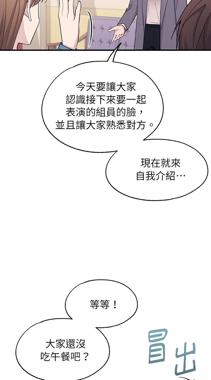 同学，我可以喜欢你吗？ 第92话 第16页
