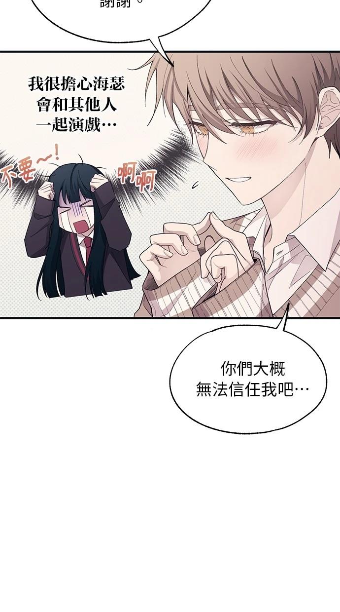 同学，我可以喜欢你吗？ 第92话 第25页