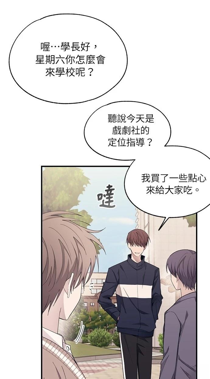 同学，我可以喜欢你吗？ 第92话 第30页