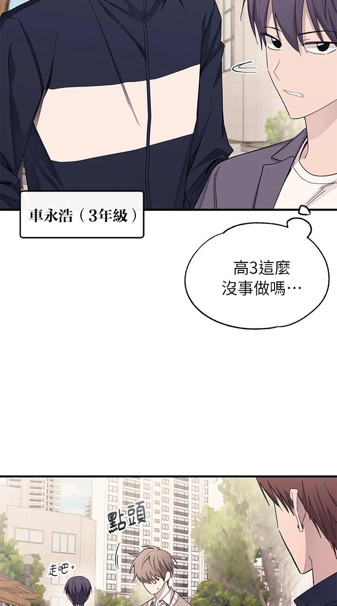 同学，我可以喜欢你吗？ 第92话 第32页