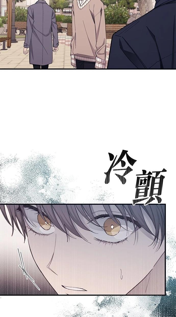 同学，我可以喜欢你吗？ 第92话 第33页