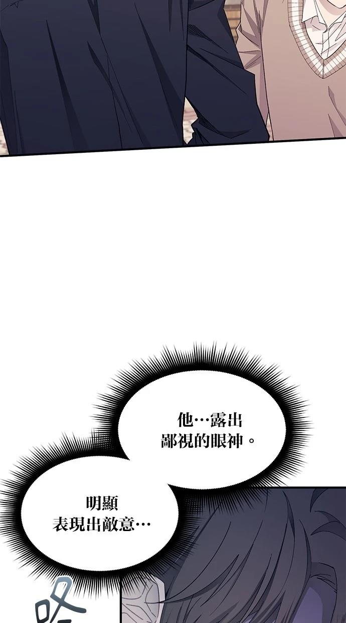 同学，我可以喜欢你吗？ 第92话 第36页