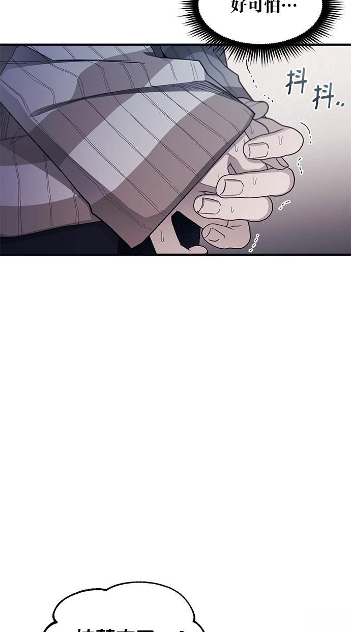 同学，我可以喜欢你吗？ 第92话 第38页