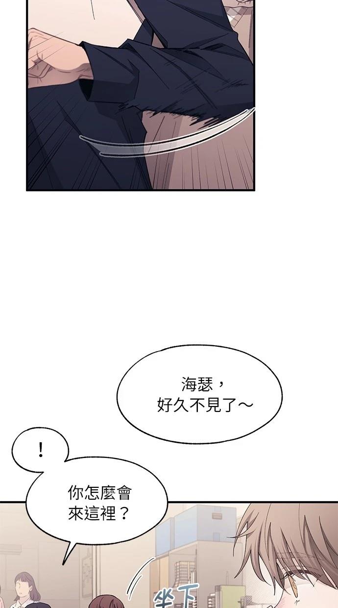 同学，我可以喜欢你吗？ 第92话 第41页