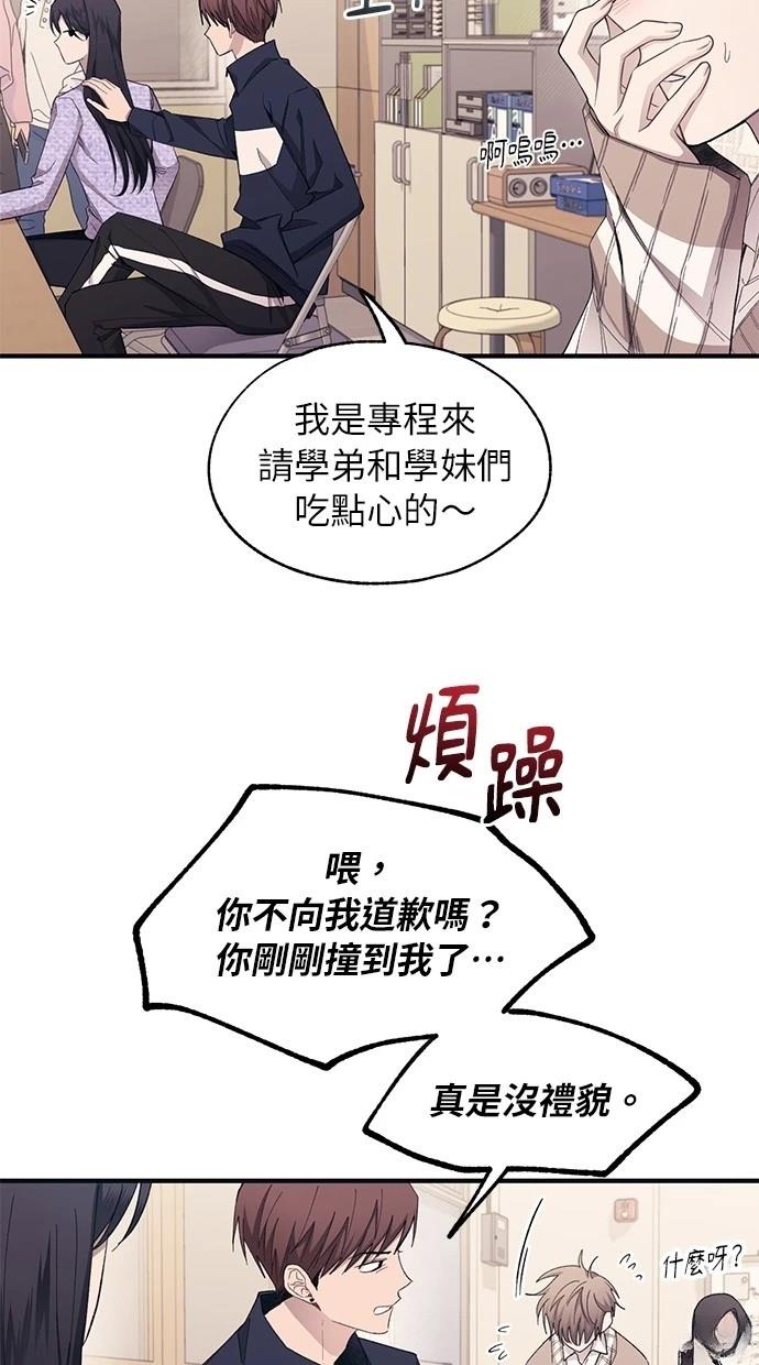 同学，我可以喜欢你吗？ 第92话 第42页