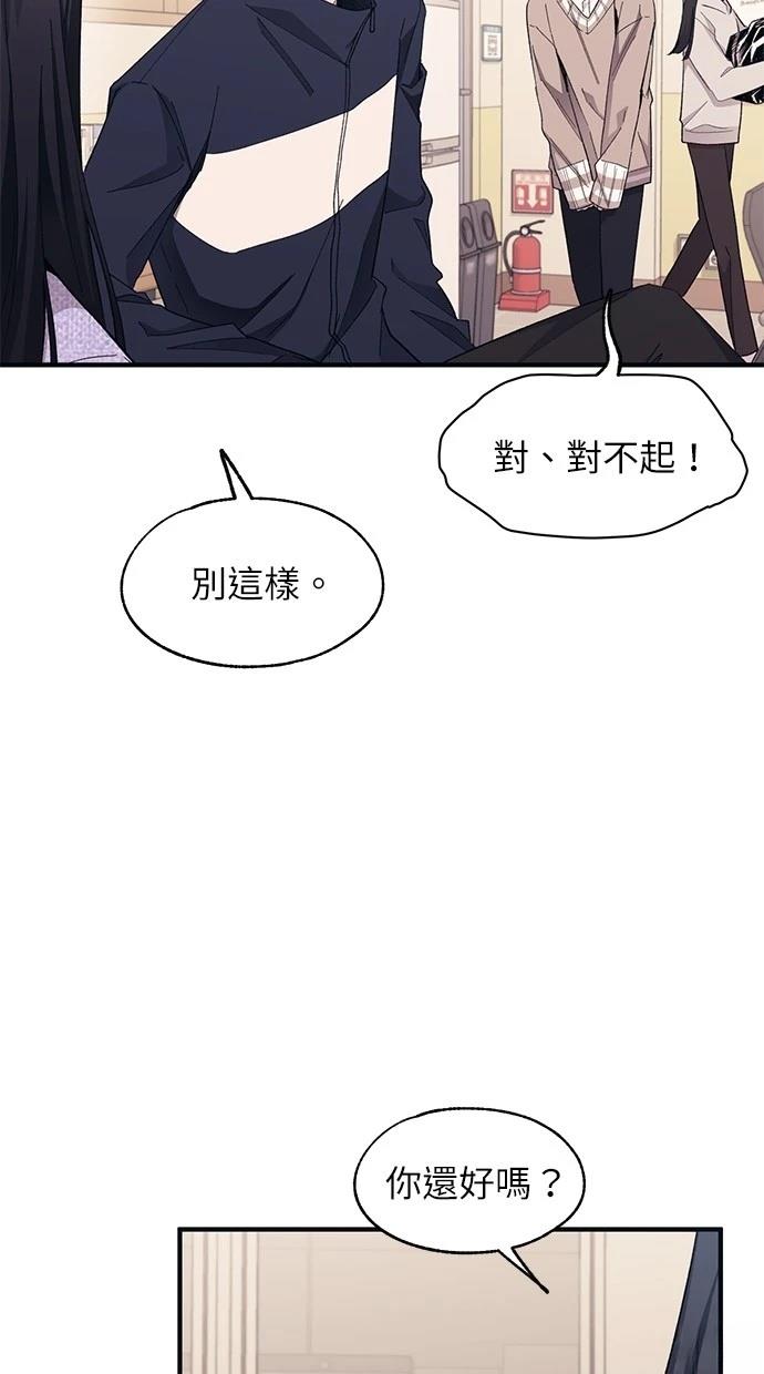 同学，我可以喜欢你吗？ 第92话 第43页