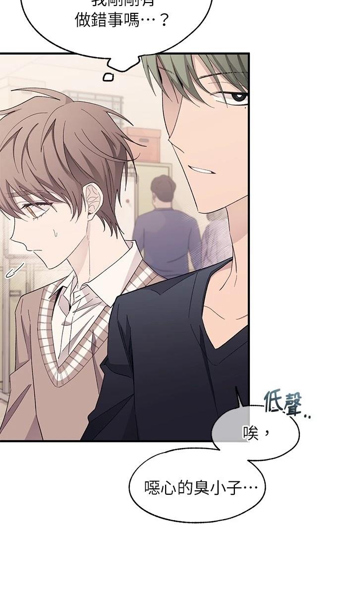同学，我可以喜欢你吗？ 第92话 第46页