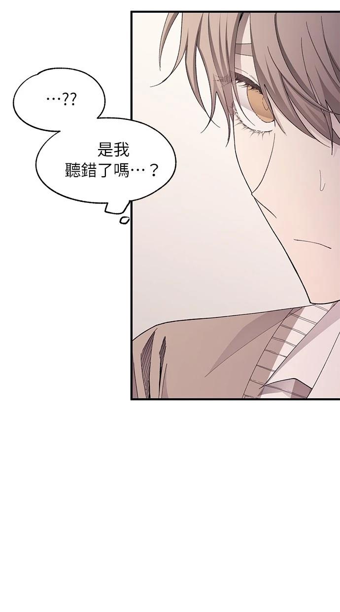 同学，我可以喜欢你吗？ 第92话 第48页