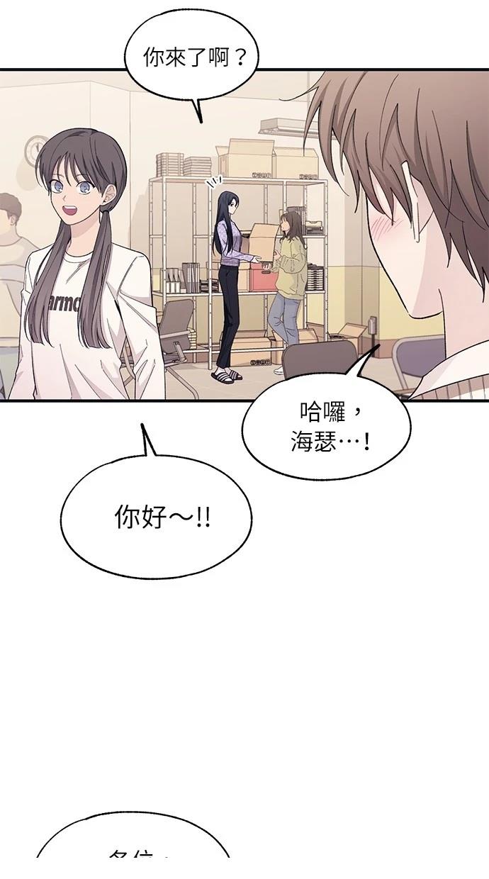 同学，我可以喜欢你吗？ 第92话 第7页