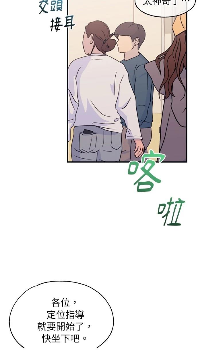 同学，我可以喜欢你吗？ 第92话 第10页