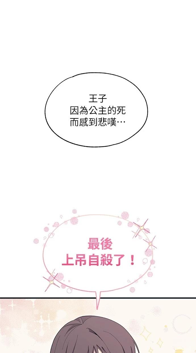 同学，我可以喜欢你吗？ 第93话 第1页