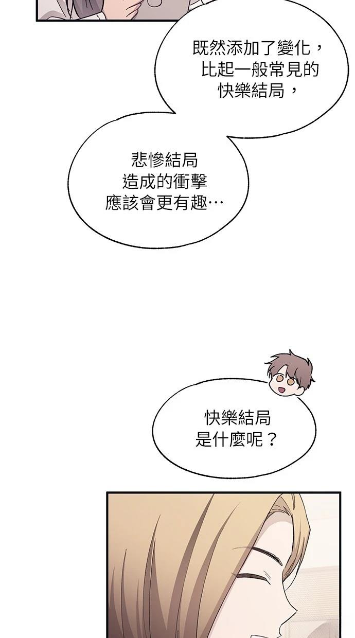 同学，我可以喜欢你吗？ 第93话 第13页