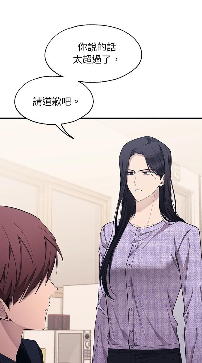 同学，我可以喜欢你吗？ 第93话 第31页