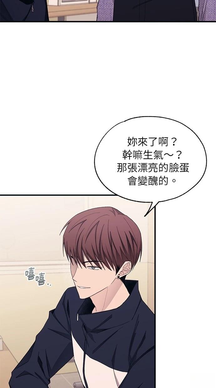 同学，我可以喜欢你吗？ 第93话 第32页