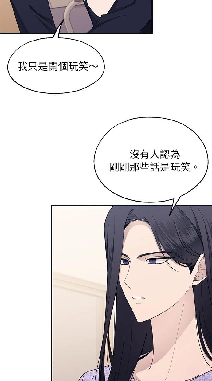 同学，我可以喜欢你吗？ 第93话 第33页