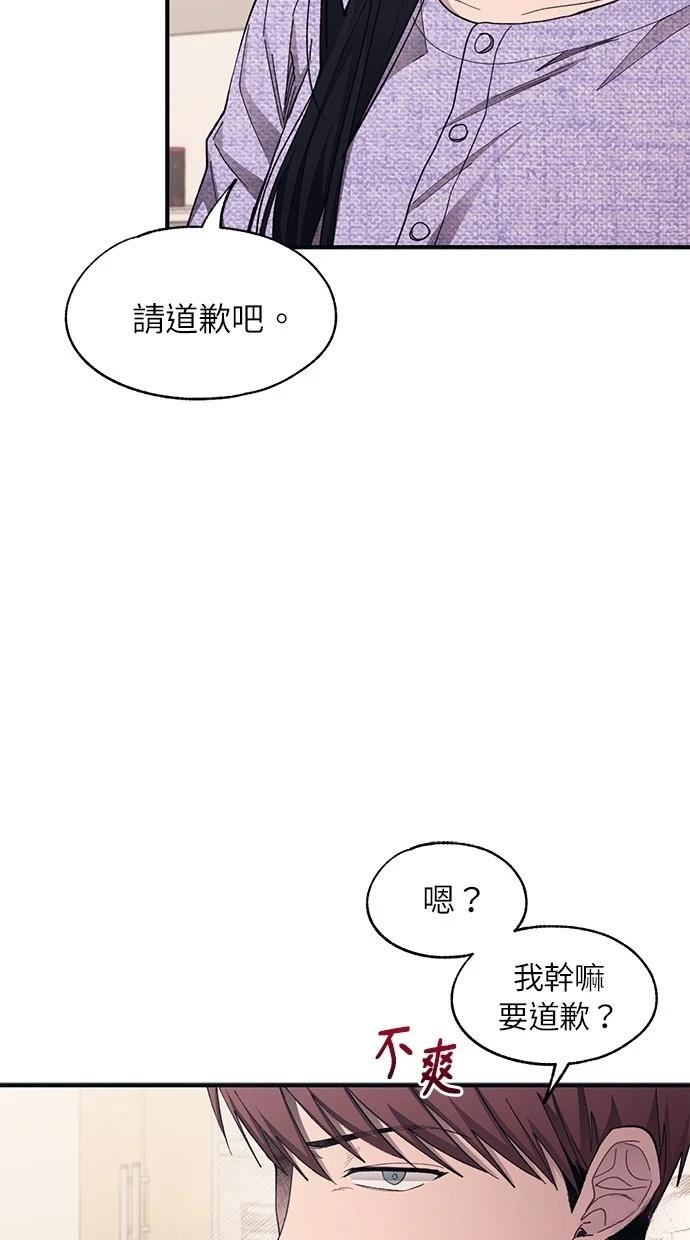 同学，我可以喜欢你吗？ 第93话 第34页