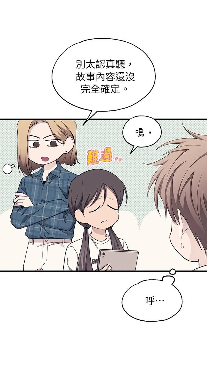 同学，我可以喜欢你吗？ 第93话 第5页