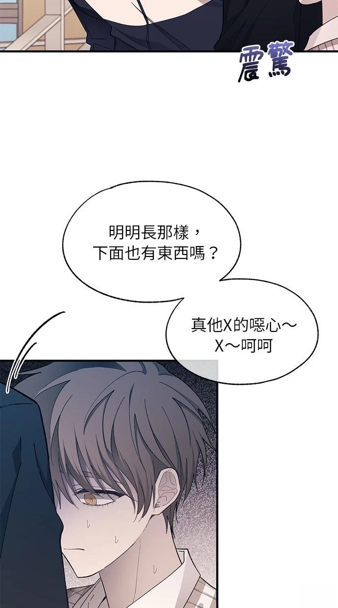 同学，我可以喜欢你吗？ 第93话 第51页