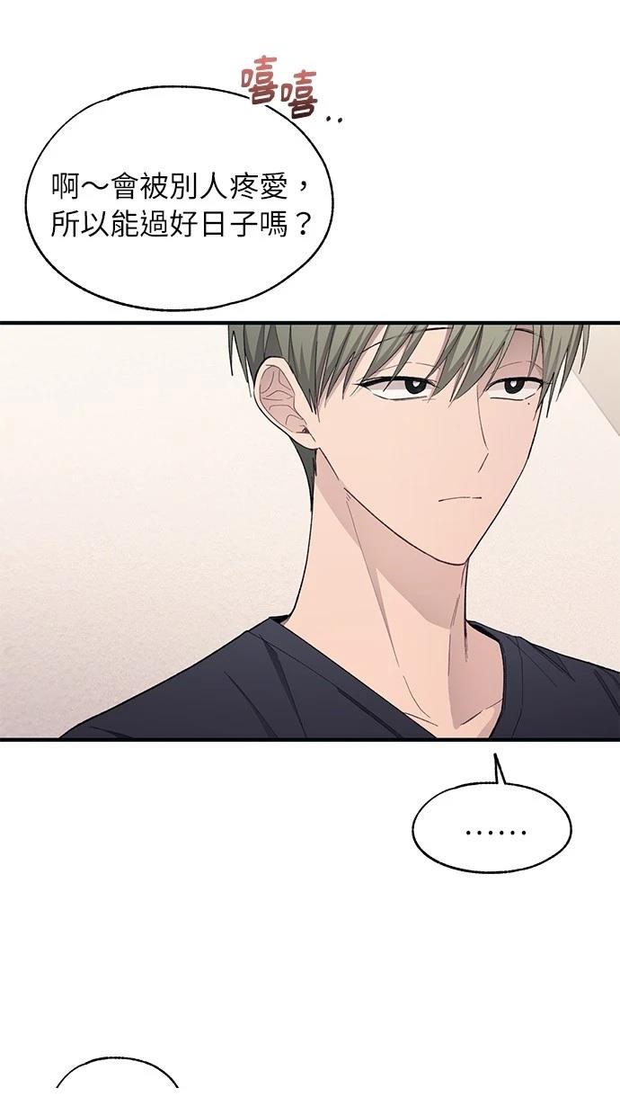 同学，我可以喜欢你吗？ 第93话 第55页