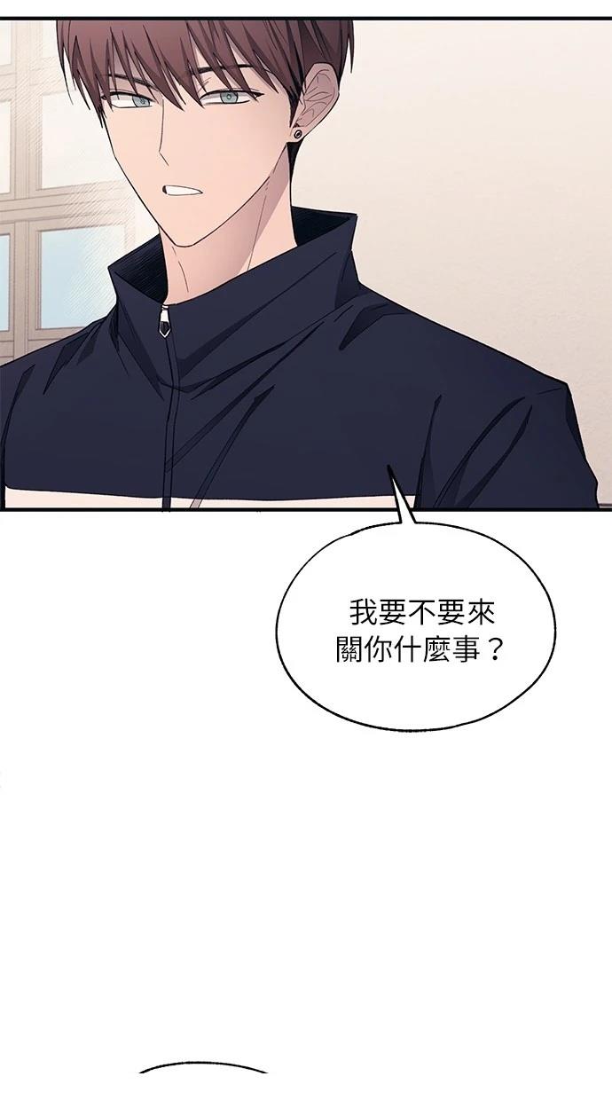 同学，我可以喜欢你吗？ 第93话 第57页