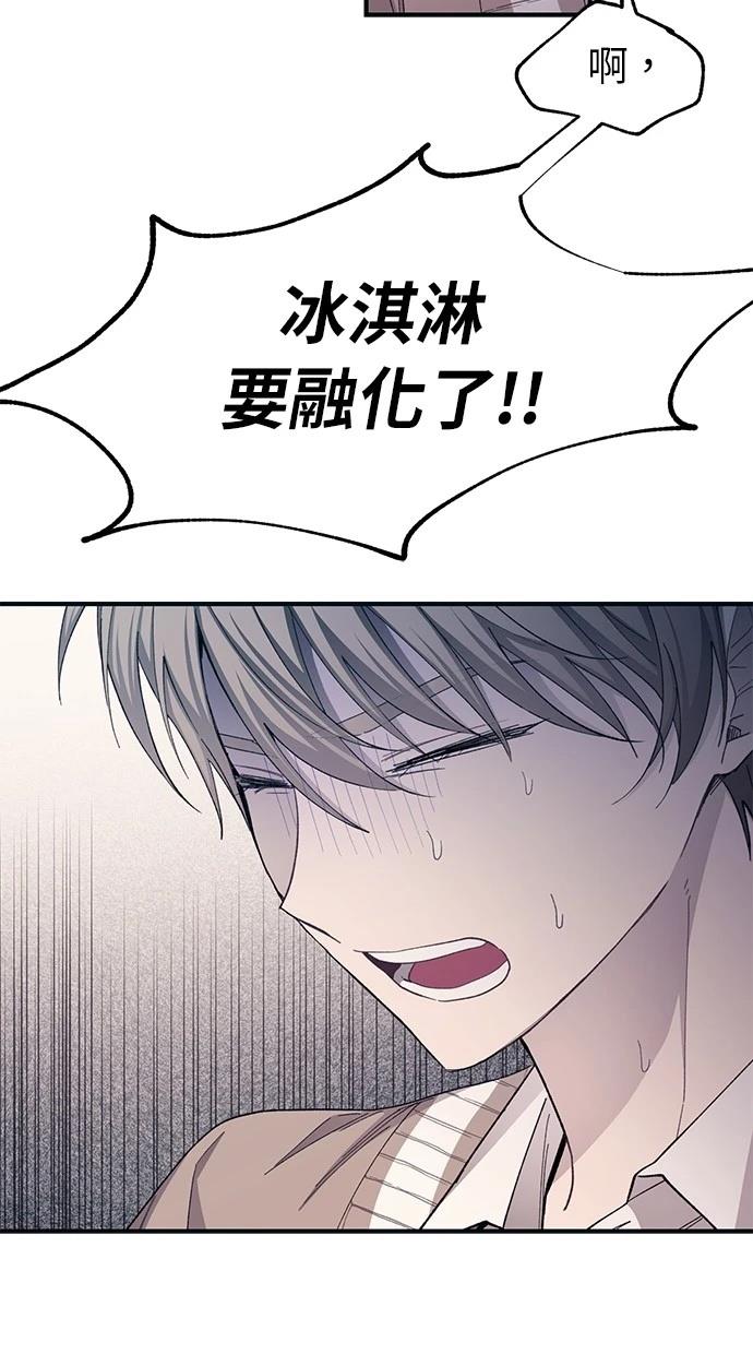 同学，我可以喜欢你吗？ 第93话 第65页