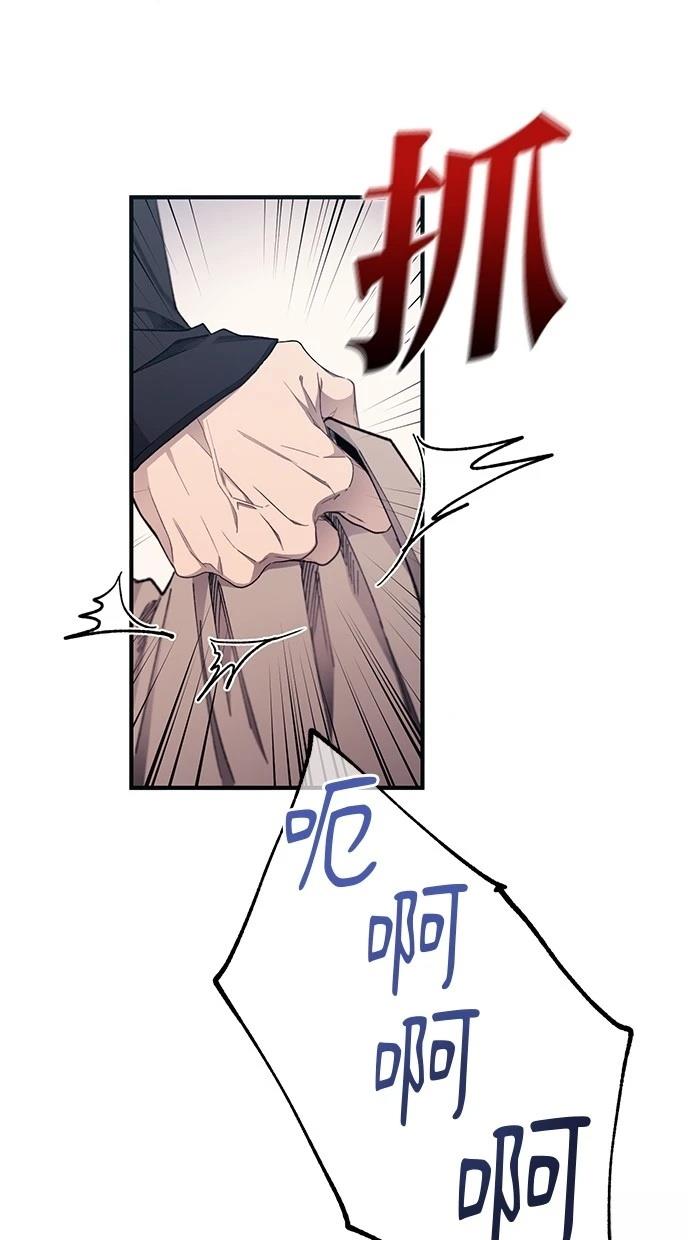 同学，我可以喜欢你吗？ 第94话 第2页