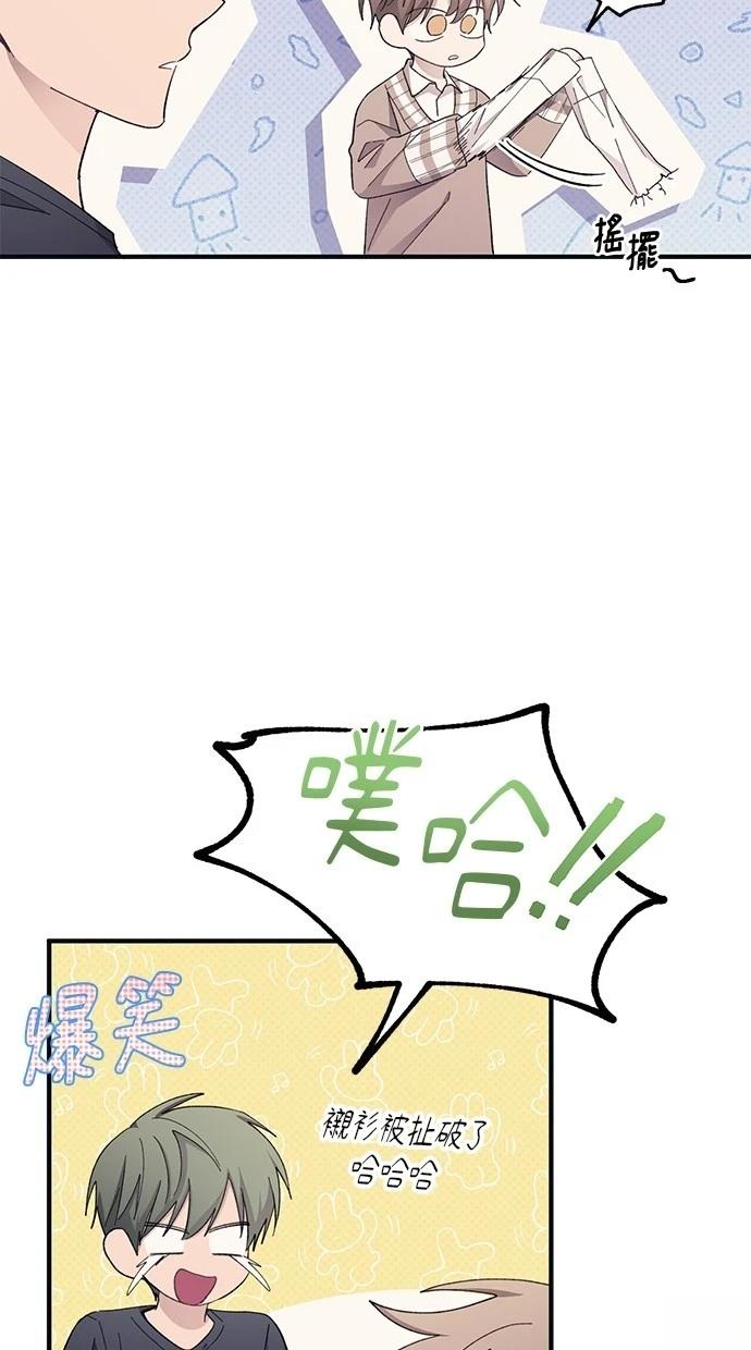 同学，我可以喜欢你吗？ 第94话 第14页