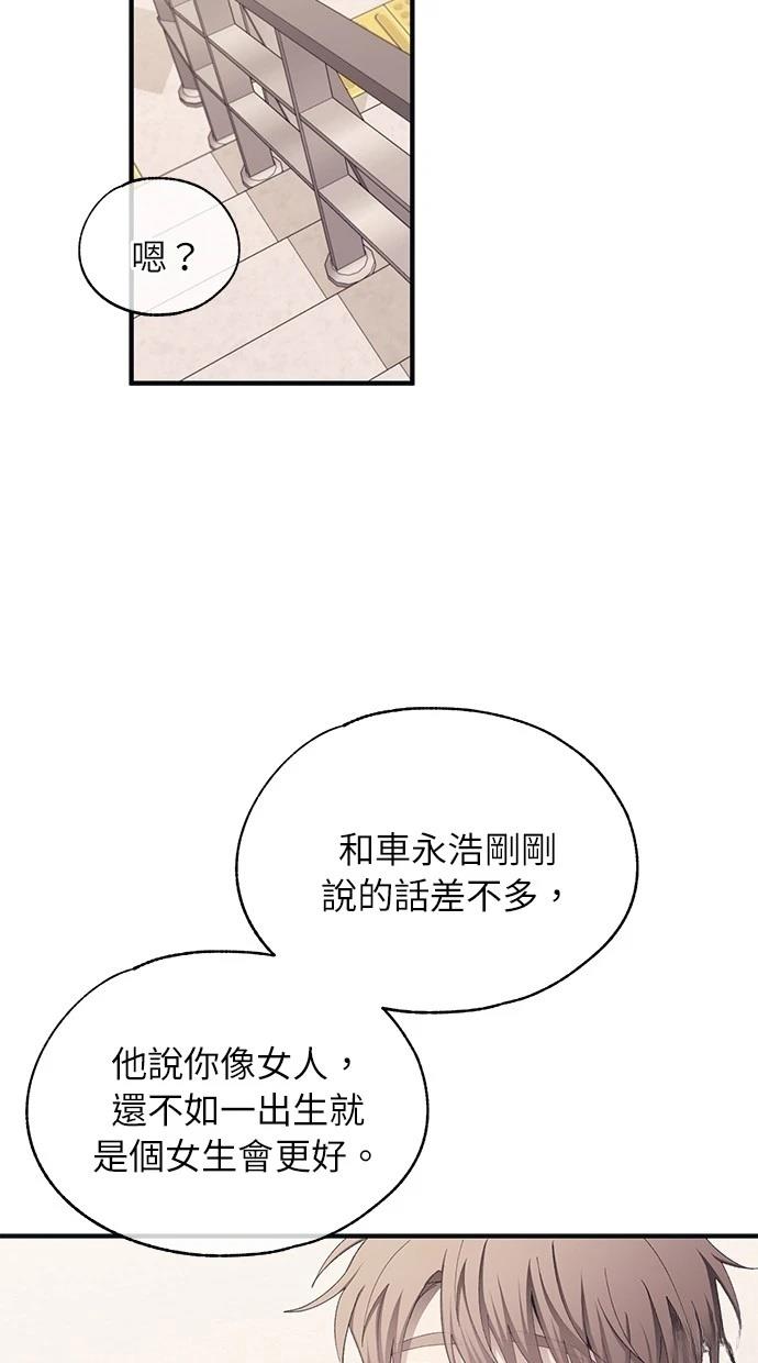 同学，我可以喜欢你吗？ 第94话 第22页