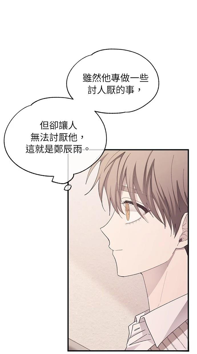 同学，我可以喜欢你吗？ 第94话 第25页