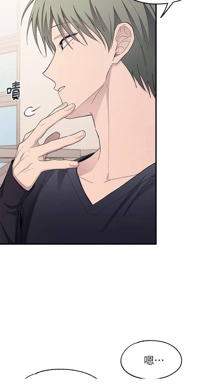 同学，我可以喜欢你吗？ 第94话 第39页