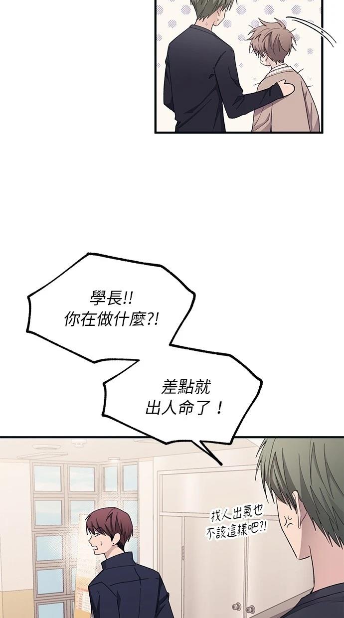 同学，我可以喜欢你吗？ 第94话 第5页