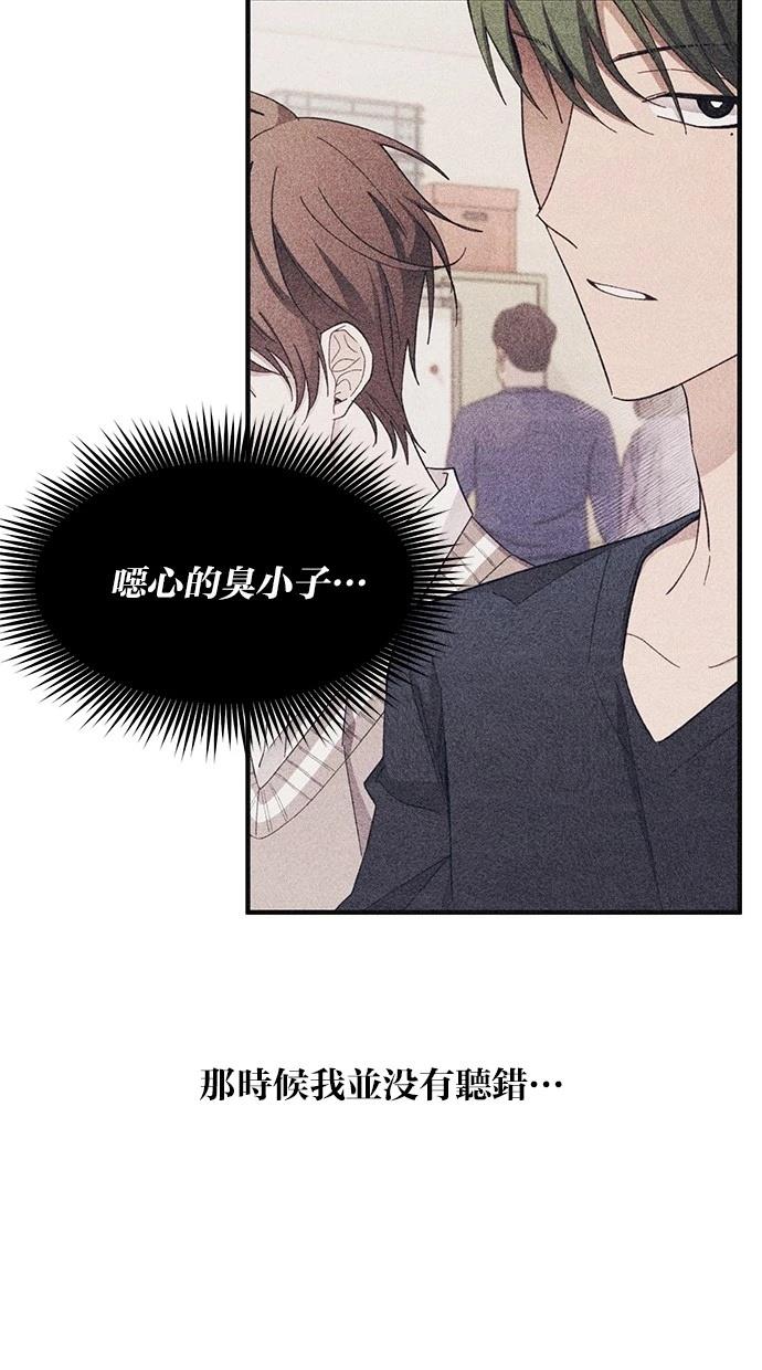 同学，我可以喜欢你吗？ 第94话 第41页
