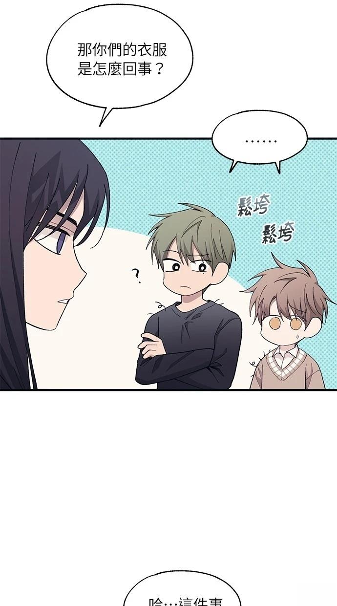 同学，我可以喜欢你吗？ 第94话 第64页