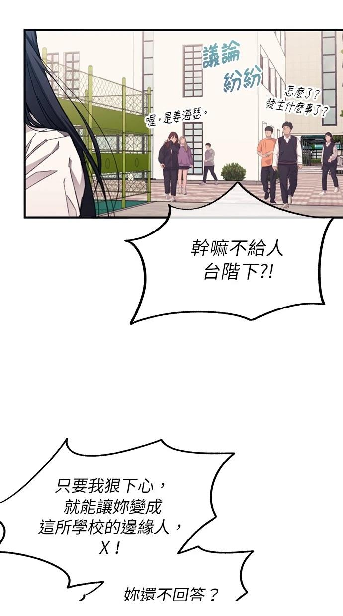 同学，我可以喜欢你吗？ 第95话 第15页