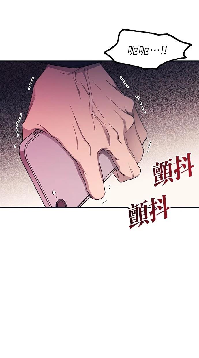 同学，我可以喜欢你吗？ 第95话 第18页