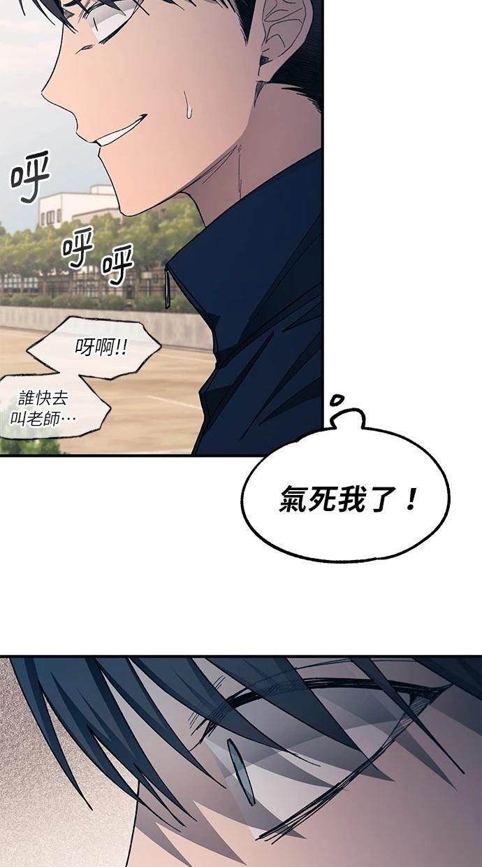 同学，我可以喜欢你吗？ 第95话 第22页