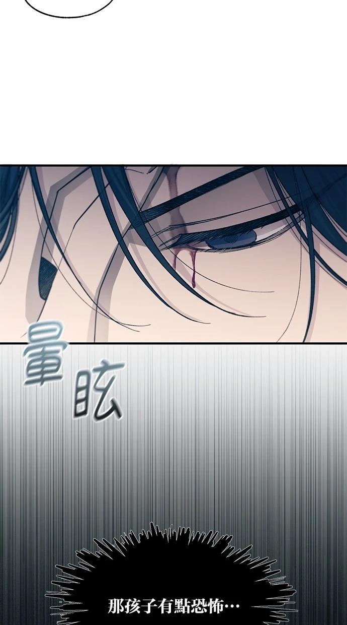 同学，我可以喜欢你吗？ 第95话 第28页