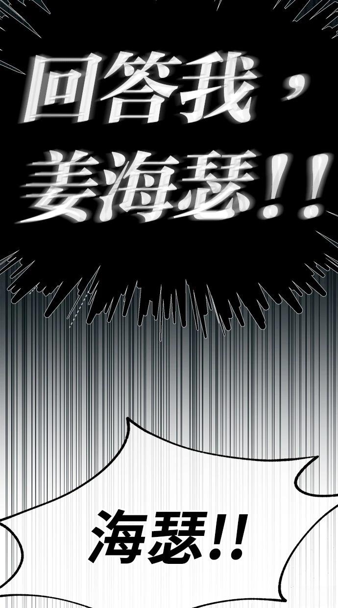 同学，我可以喜欢你吗？ 第95话 第32页