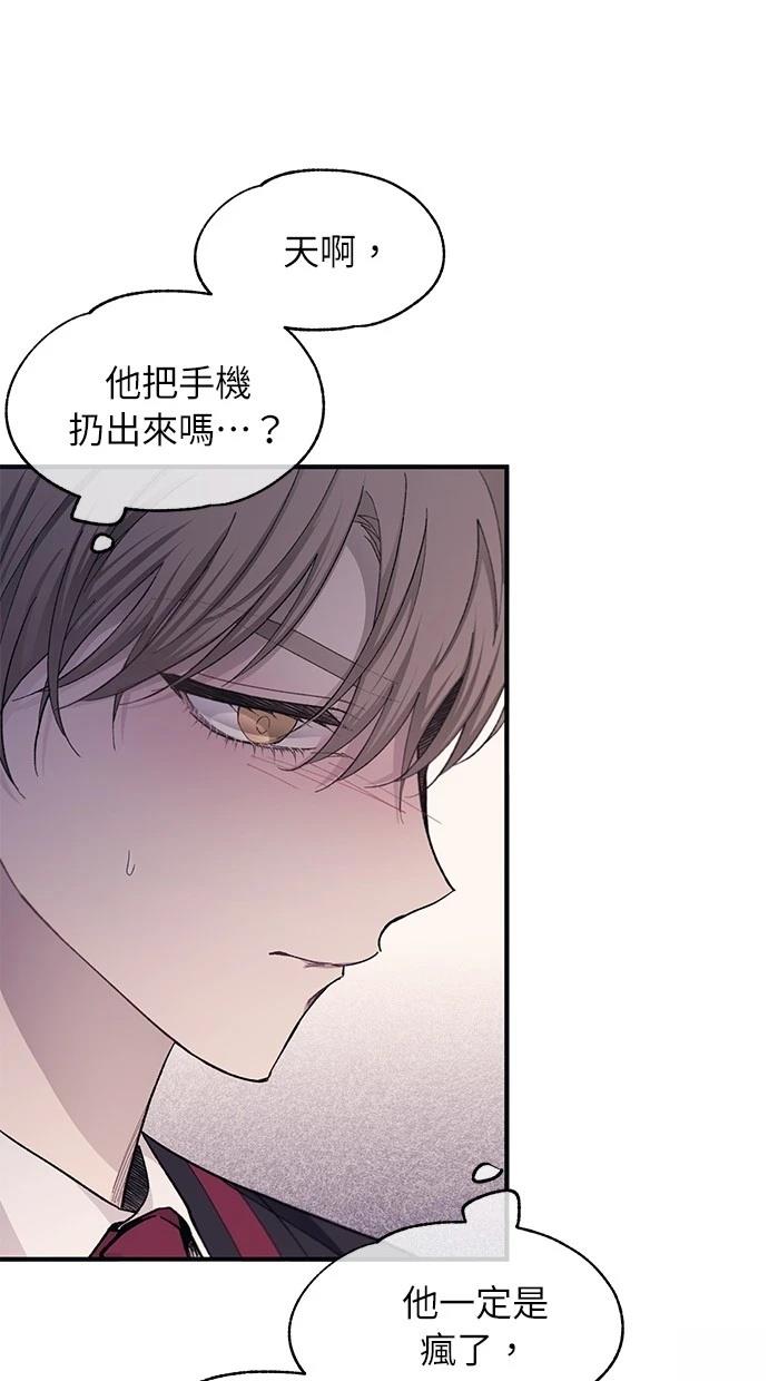 同学，我可以喜欢你吗？ 第95话 第37页