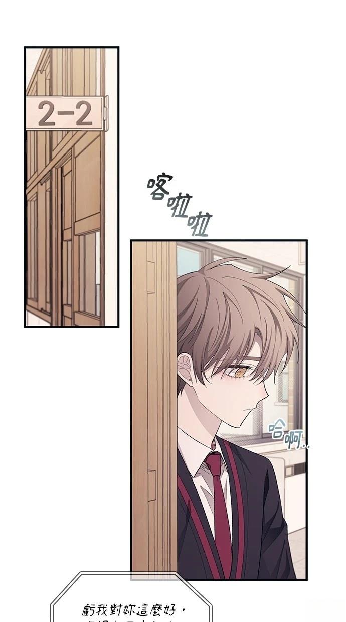 同学，我可以喜欢你吗？ 第95话 第57页