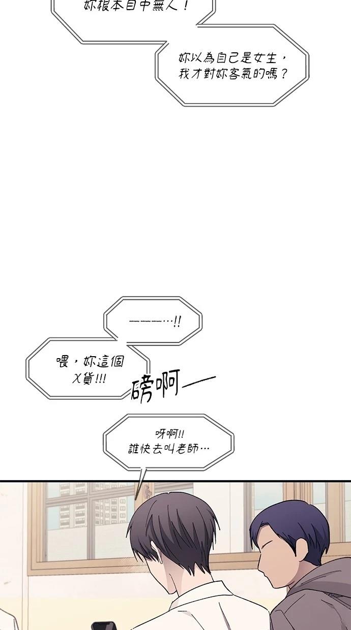 同学，我可以喜欢你吗？ 第95话 第58页