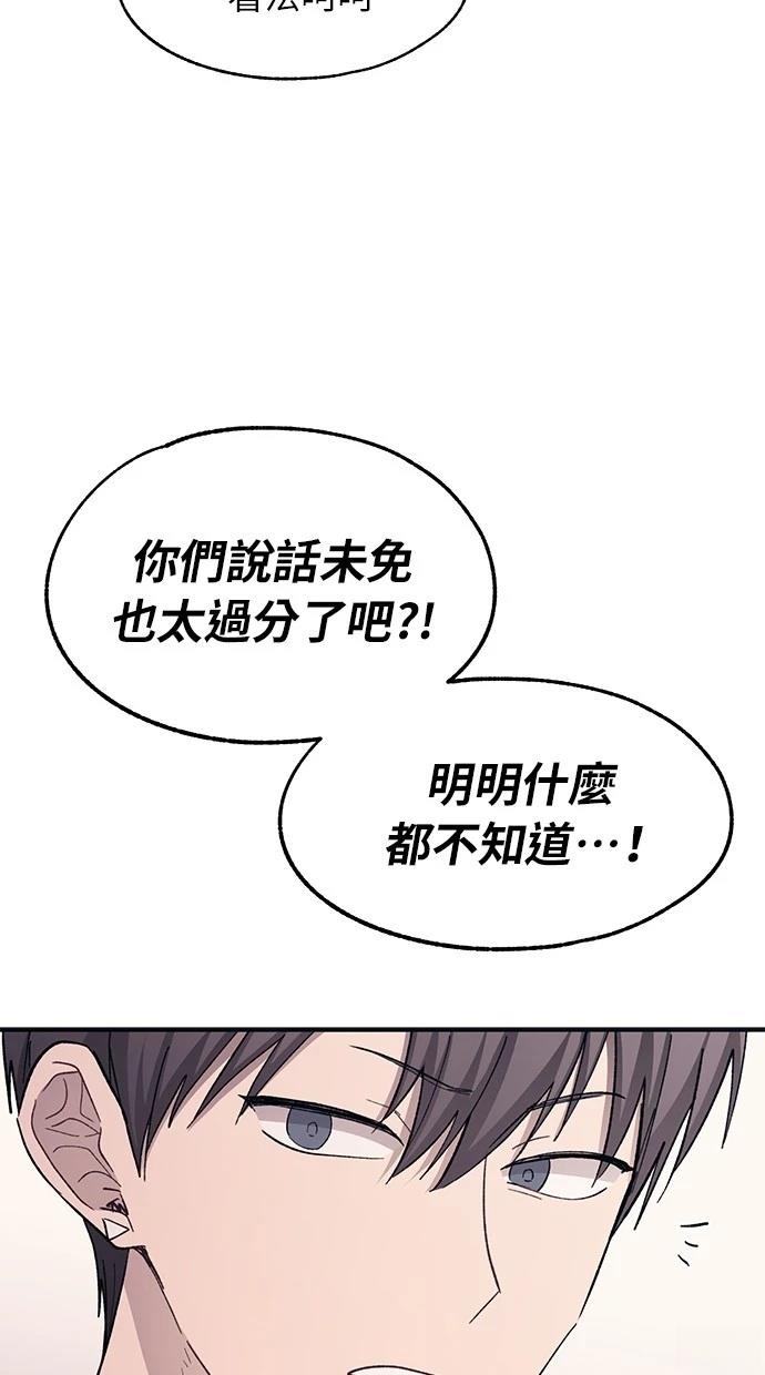 同学，我可以喜欢你吗？ 第95话 第62页
