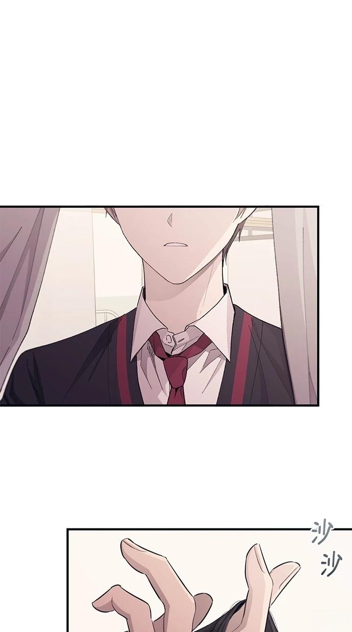 同学，我可以喜欢你吗？ 第95话 第86页